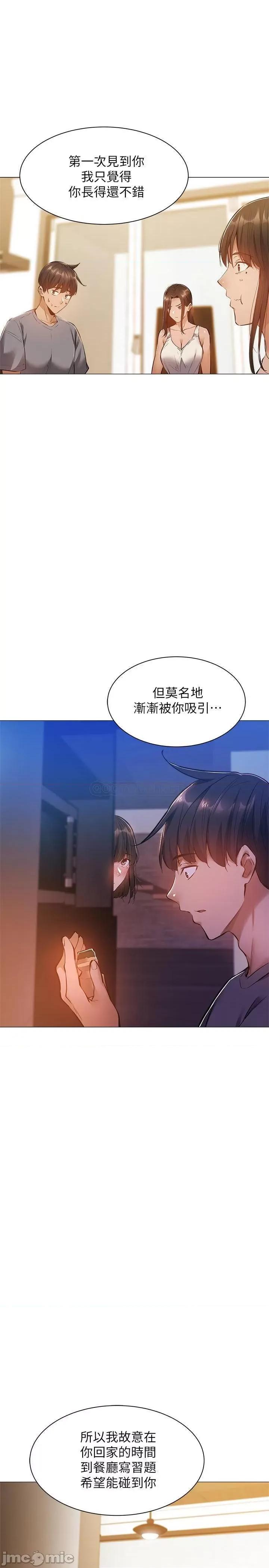 还有空房吗 还有空房吗? 17 第9页