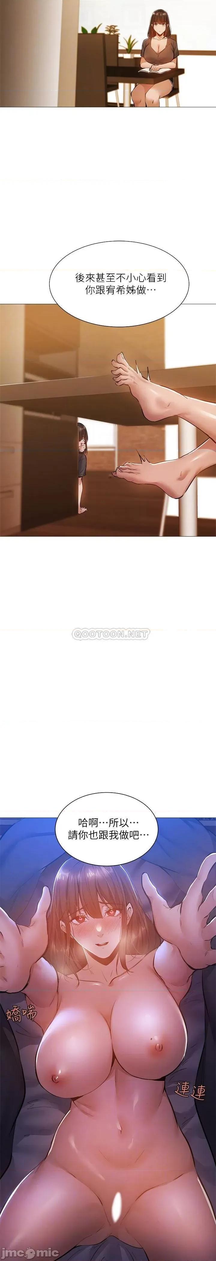 还有空房吗 还有空房吗? 17 第10页