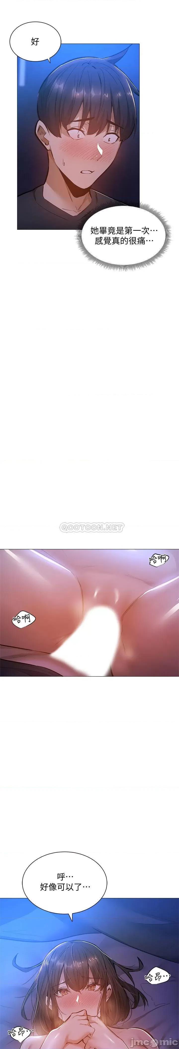 还有空房吗 还有空房吗? 17 第21页