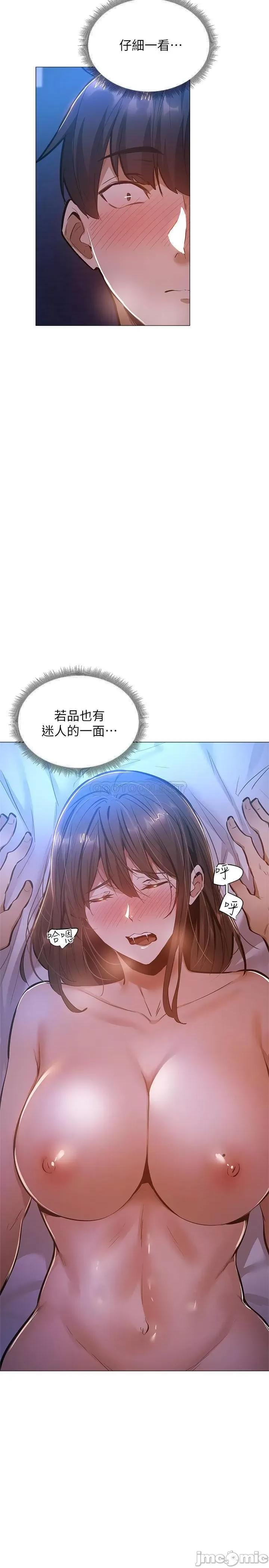 还有空房吗 还有空房吗? 17 第29页