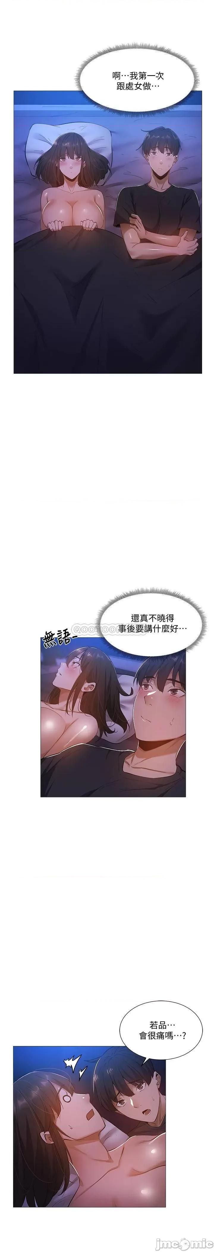 还有空房吗 还有空房吗?18 第19页