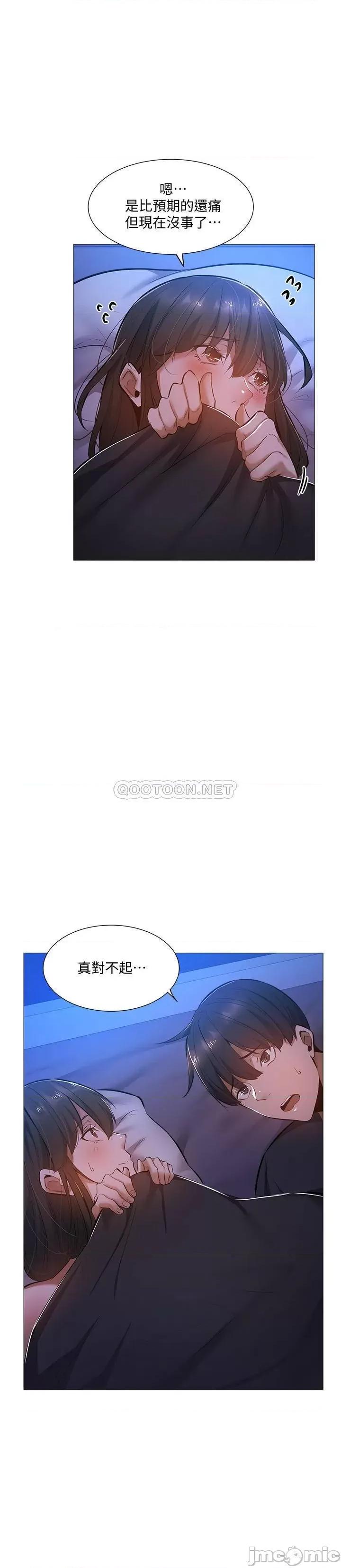 还有空房吗 还有空房吗?18 第20页