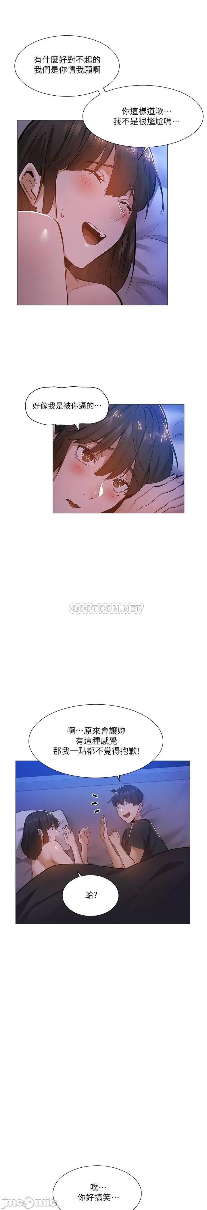 还有空房吗 还有空房吗?18 第21页