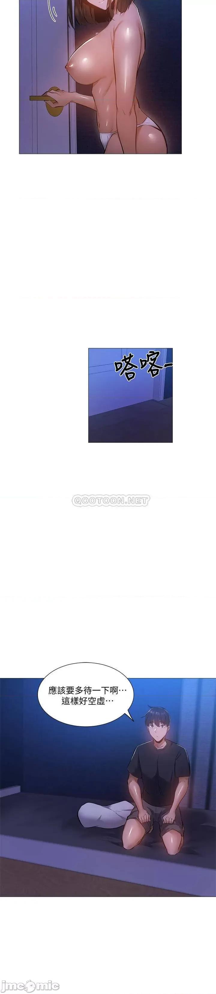 还有空房吗 还有空房吗?18 第26页