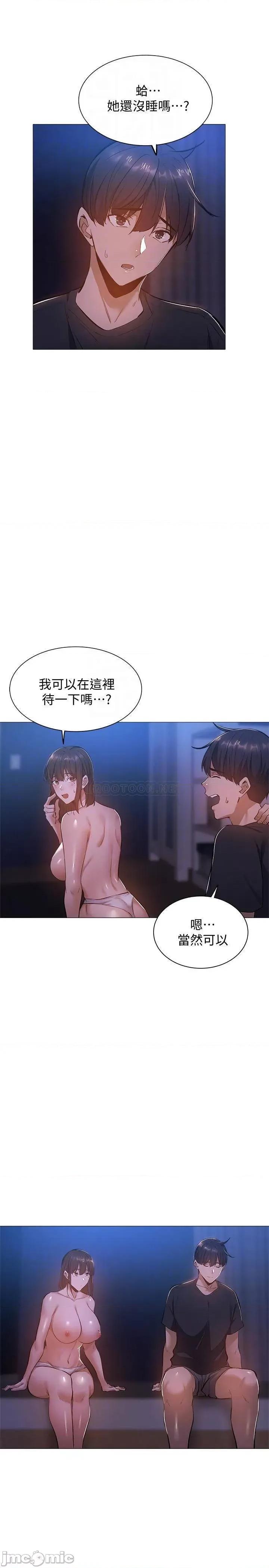 还有空房吗 还有空房吗? 19 第4页