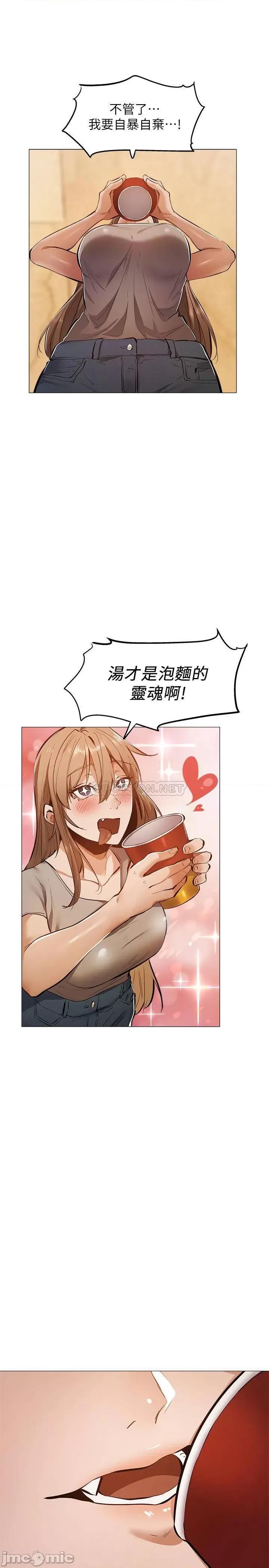 还有空房吗 还有空房吗? 19 第9页
