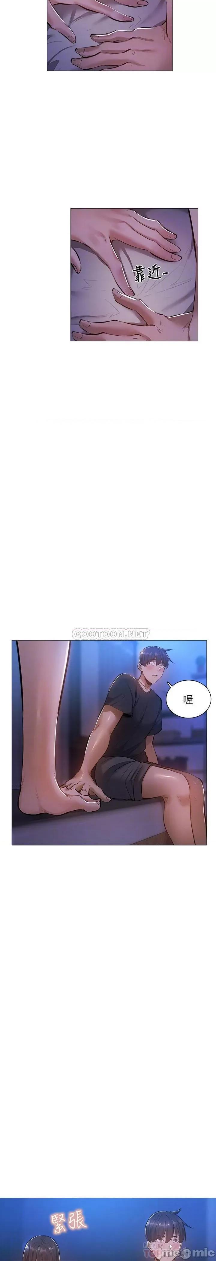 还有空房吗 还有空房吗? 19 第12页