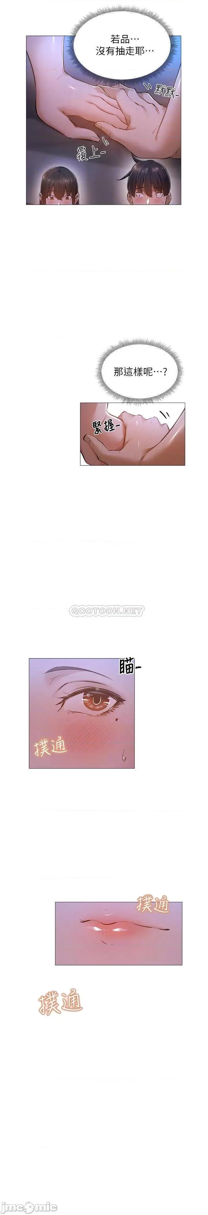 还有空房吗 还有空房吗? 19 第14页