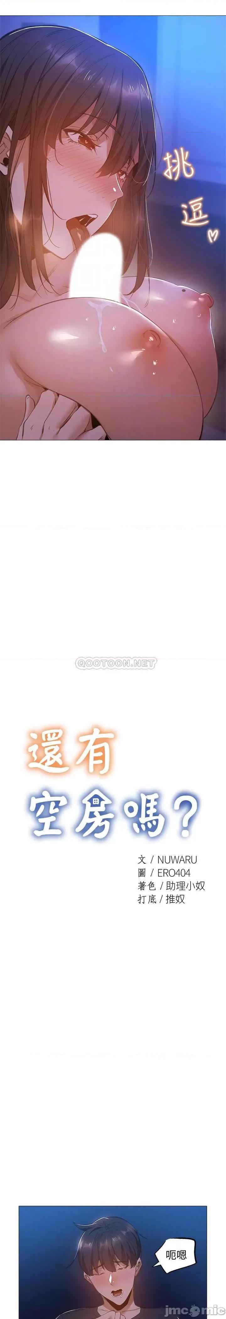 还有空房吗 还有空房吗? 20 第9页