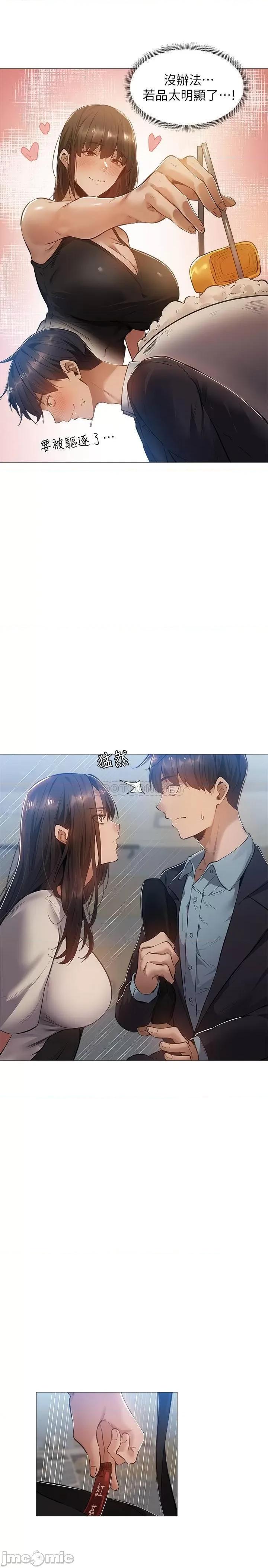 还有空房吗 还有空房吗? 22 第21页