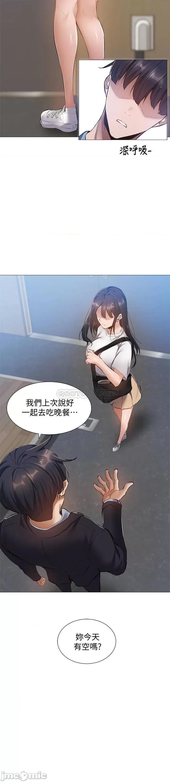 还有空房吗 还有空房吗? 22 第26页