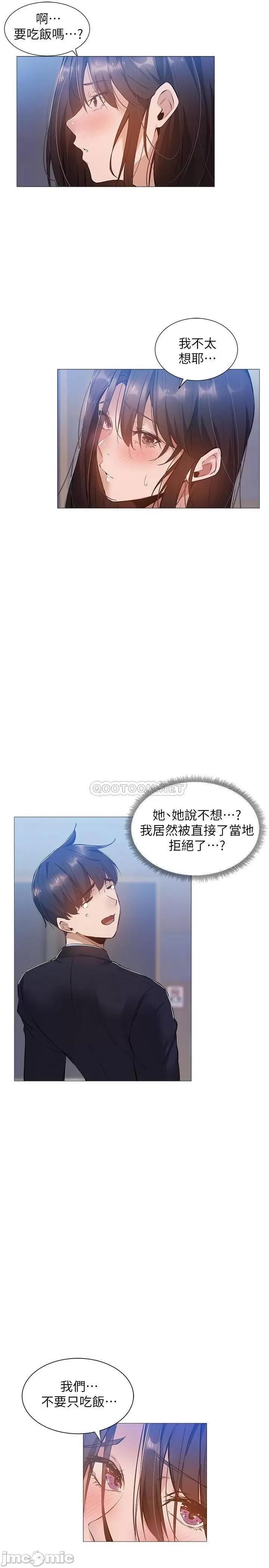 还有空房吗 还有空房吗? 22 第27页