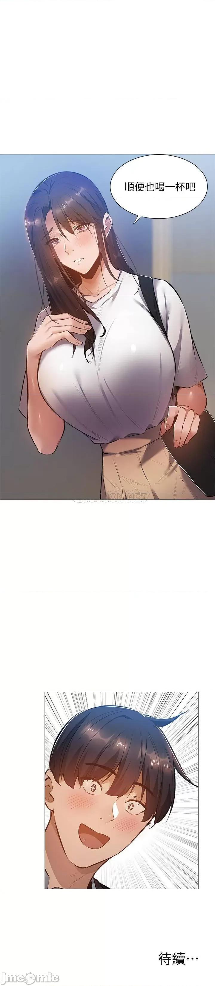 还有空房吗 还有空房吗? 22 第28页