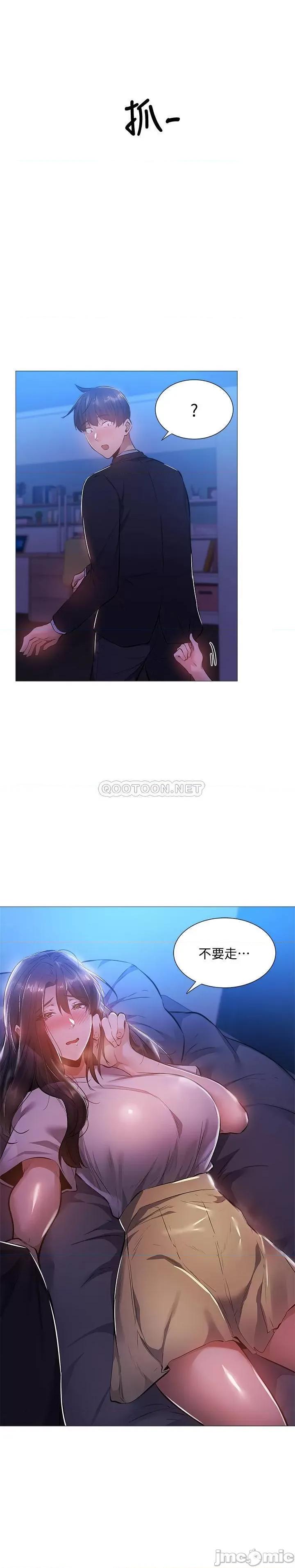 还有空房吗 还有空房吗? 24 第2页
