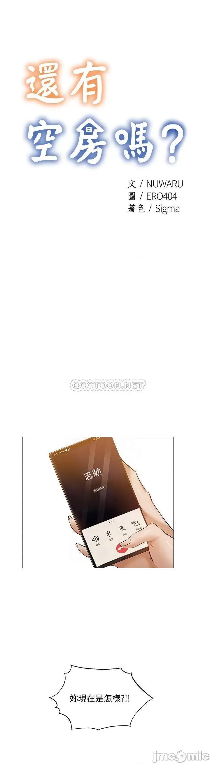 还有空房吗 还有空房吗? 24 第8页