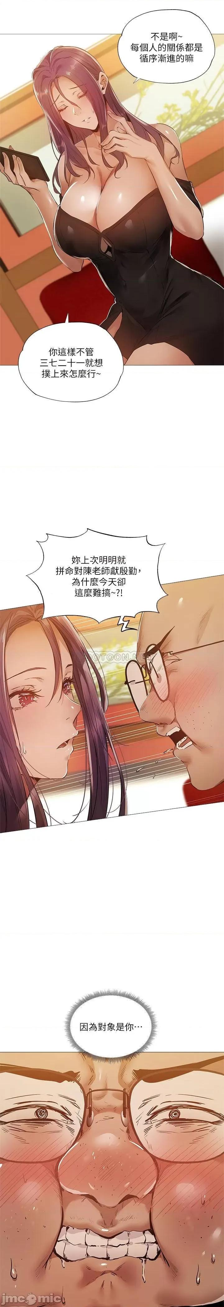 还有空房吗 还有空房吗? 24 第9页