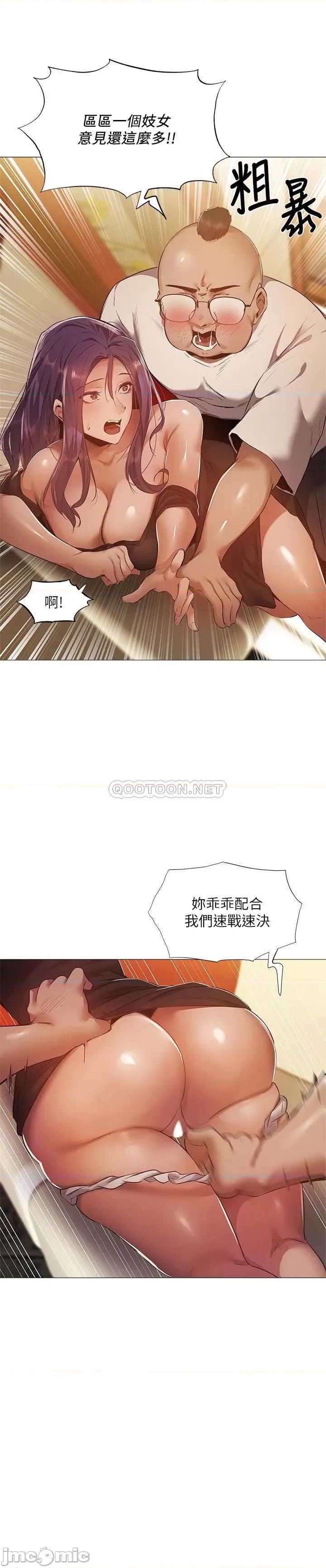 还有空房吗 还有空房吗? 24 第11页