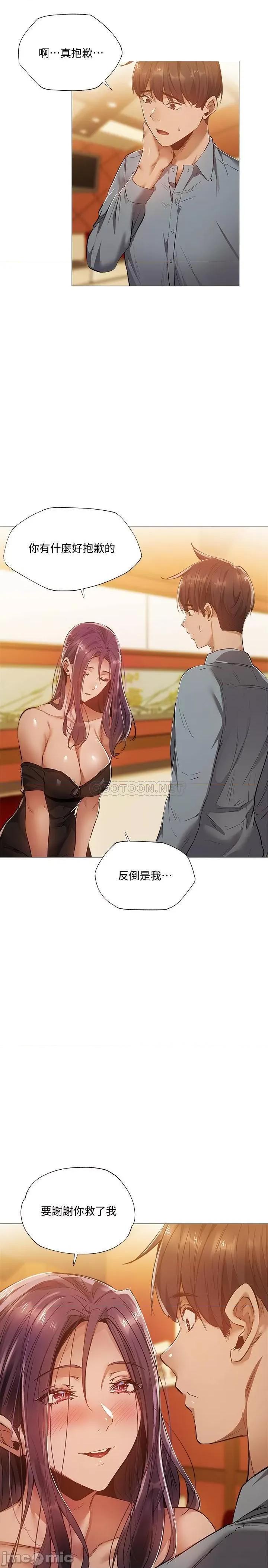 还有空房吗 还有空房吗? 24 第19页