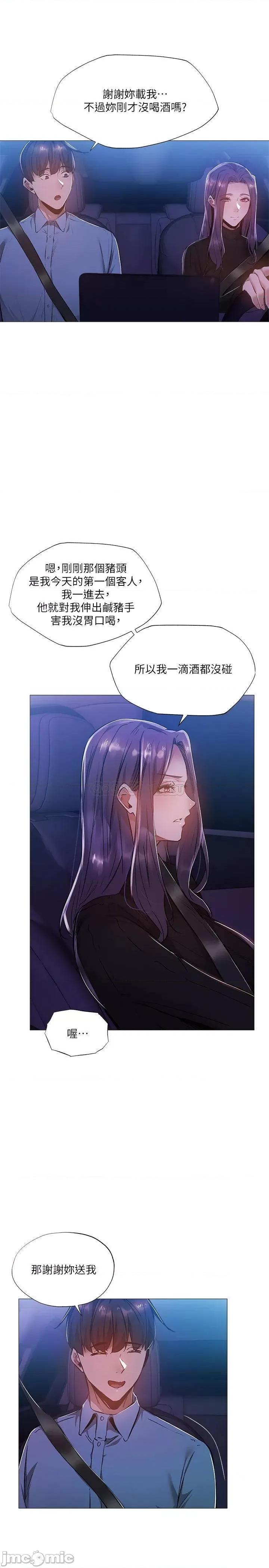 还有空房吗 还有空房吗? 24 第23页