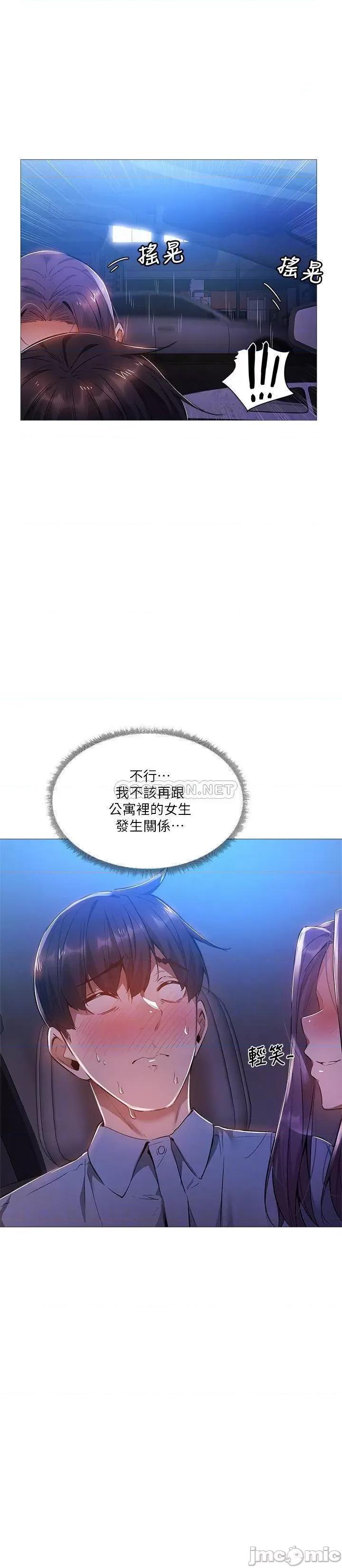 还有空房吗 还有空房吗? 25 第4页