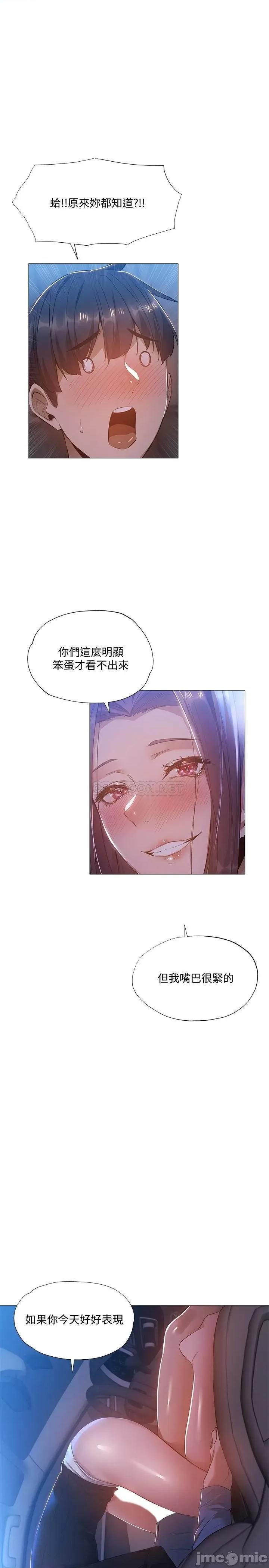 还有空房吗 还有空房吗? 25 第17页