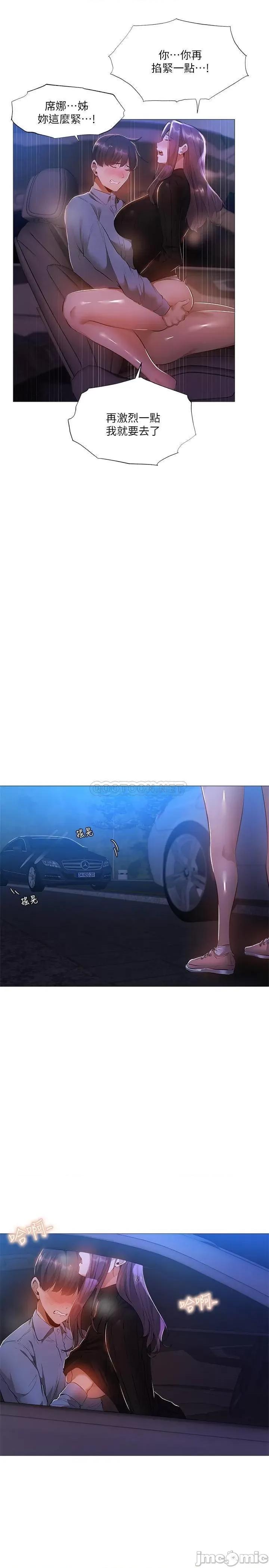 还有空房吗 还有空房吗? 25 第27页