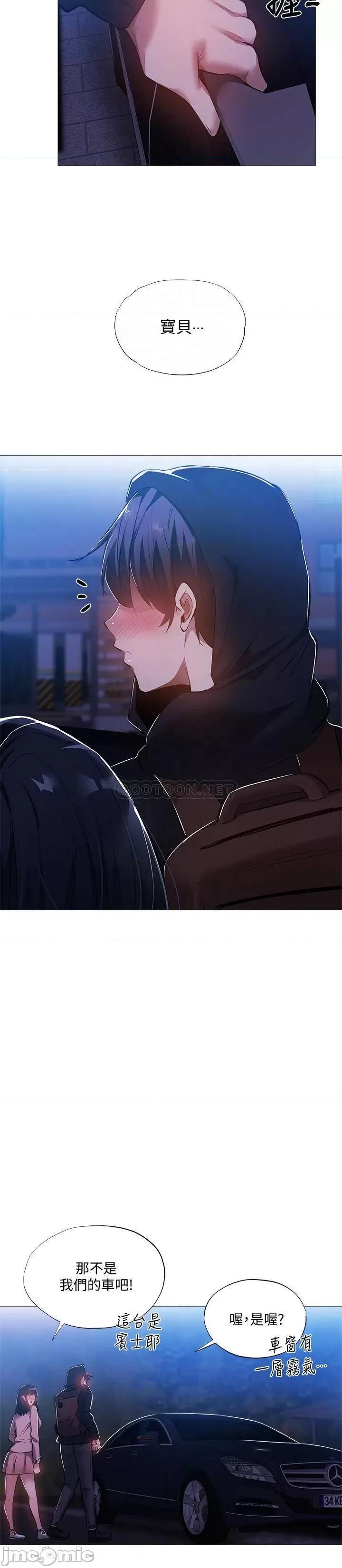 还有空房吗 还有空房吗? 26 第4页