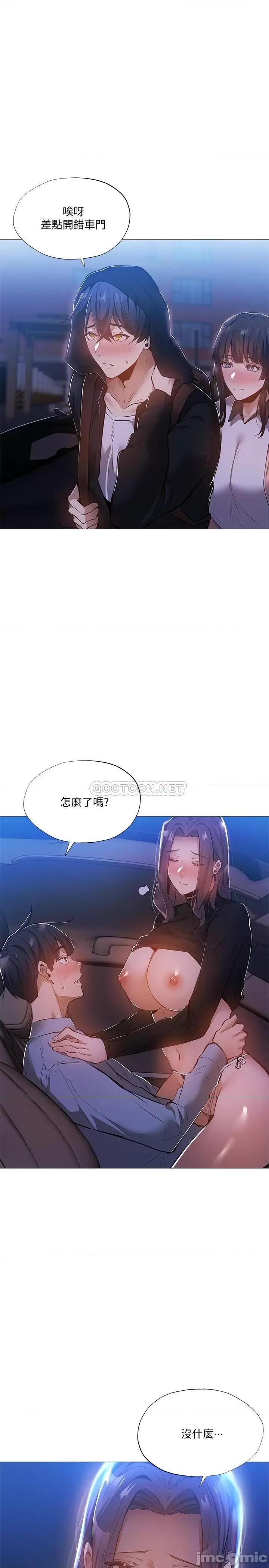 还有空房吗 还有空房吗? 26 第5页