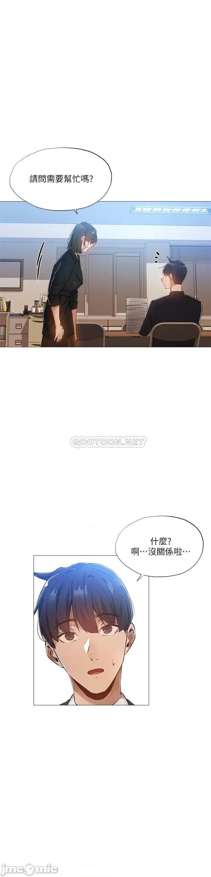还有空房吗 还有空房吗? 26 第21页