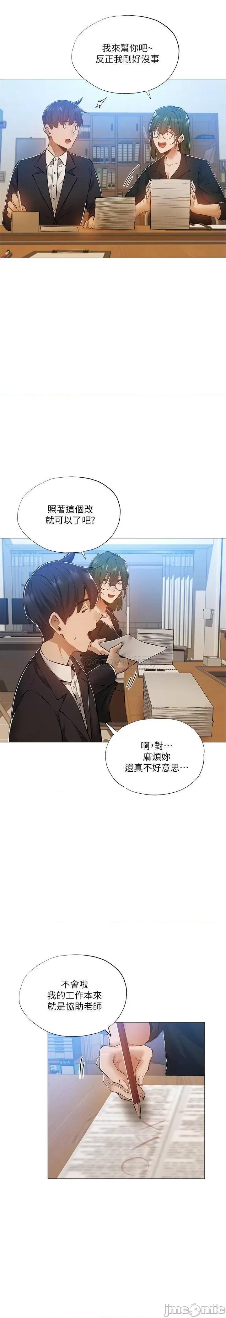 还有空房吗 还有空房吗? 26 第22页
