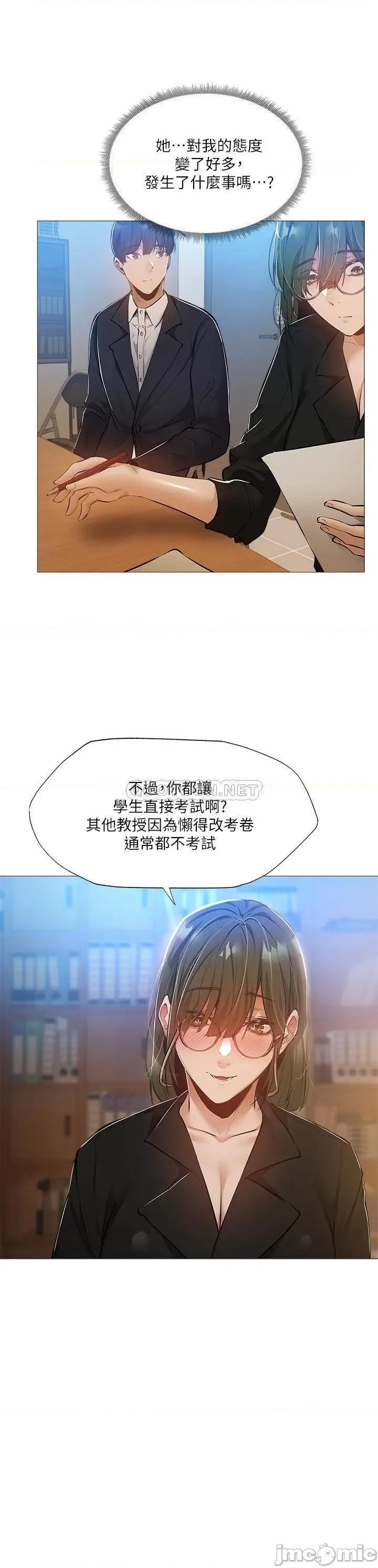 还有空房吗 还有空房吗? 26 第23页
