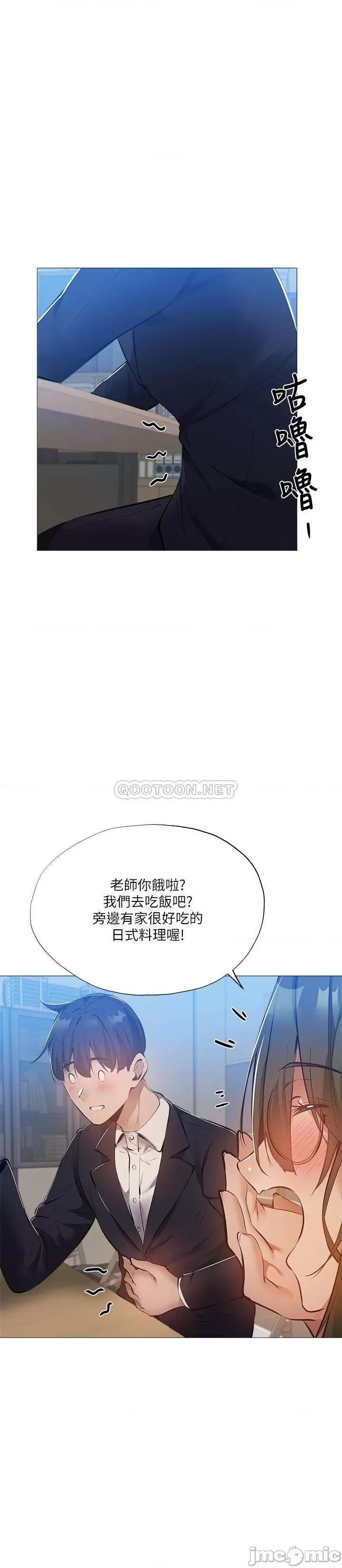 还有空房吗 还有空房吗? 26 第27页