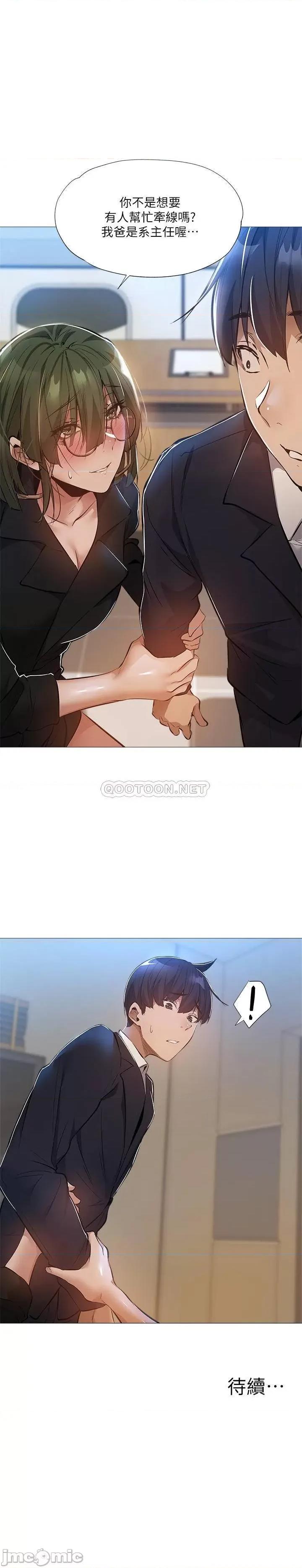 还有空房吗 还有空房吗? 26 第31页