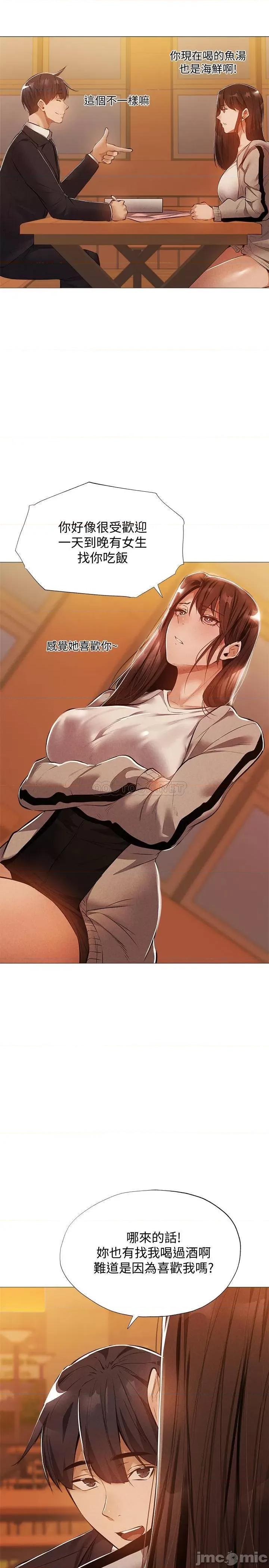 还有空房吗 还有空房吗? 27 第13页