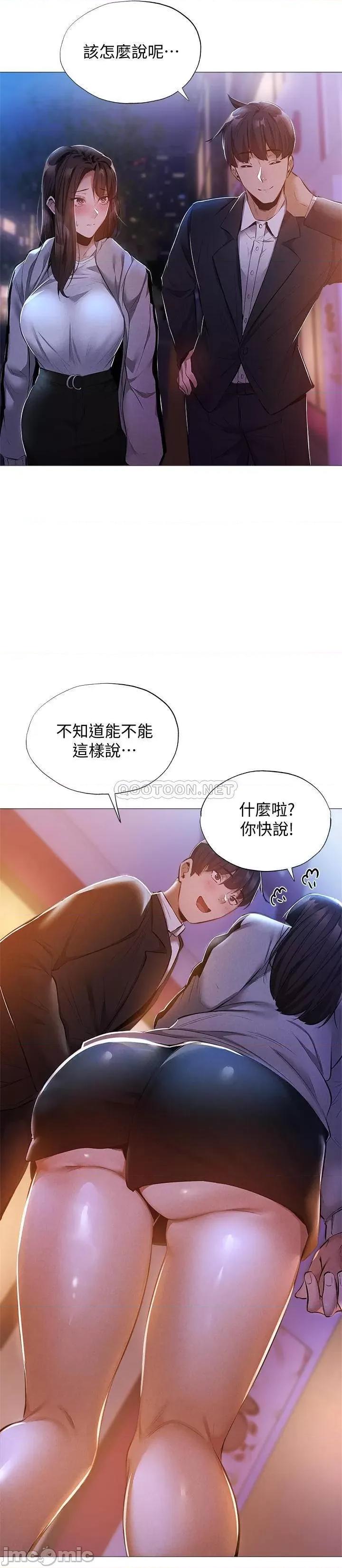 还有空房吗 还有空房吗? 27 第21页