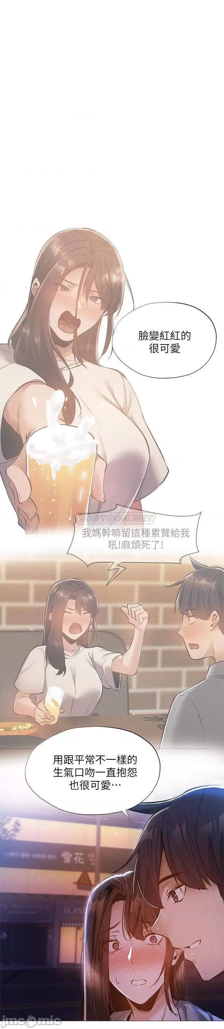还有空房吗 还有空房吗? 27 第23页