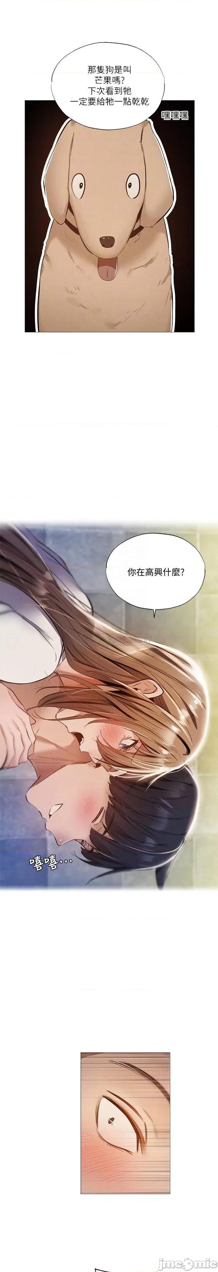 还有空房吗 还有空房吗? 28 第14页