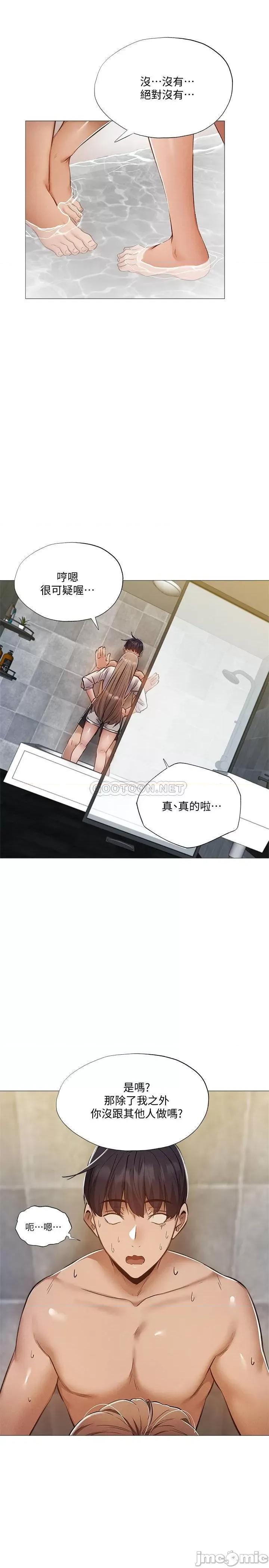 还有空房吗 还有空房吗? 28 第20页