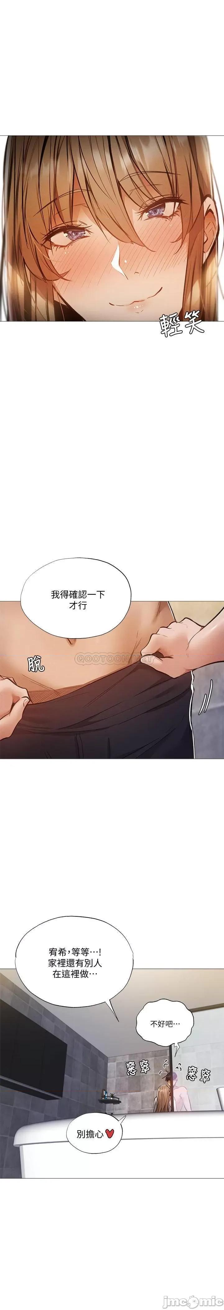 还有空房吗 还有空房吗? 28 第22页