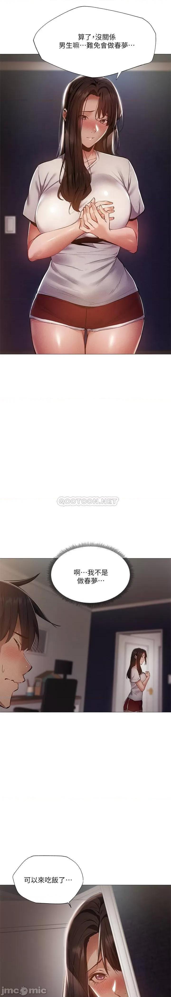 还有空房吗 还有空房吗 31 第5页