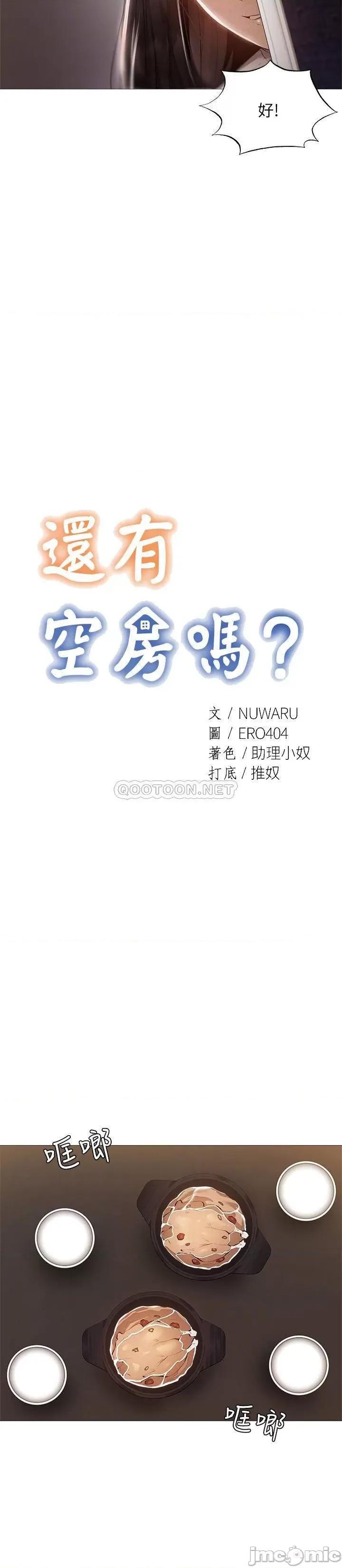 还有空房吗 还有空房吗 31 第6页