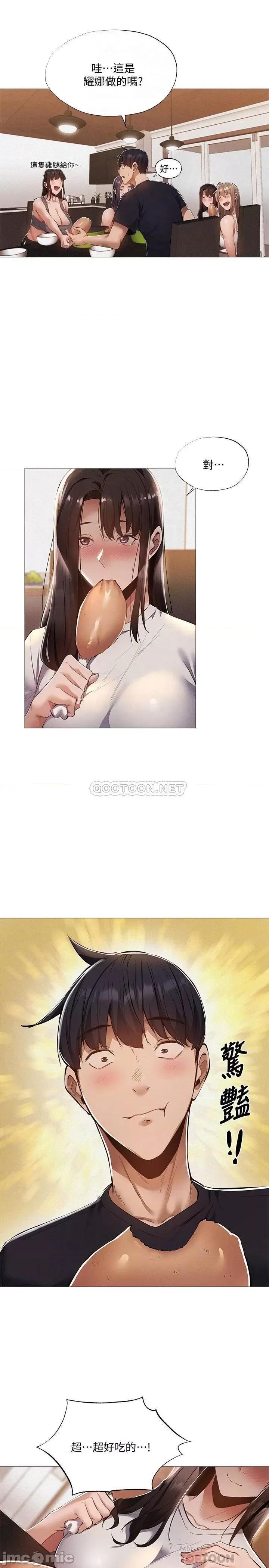 还有空房吗 还有空房吗 31 第8页