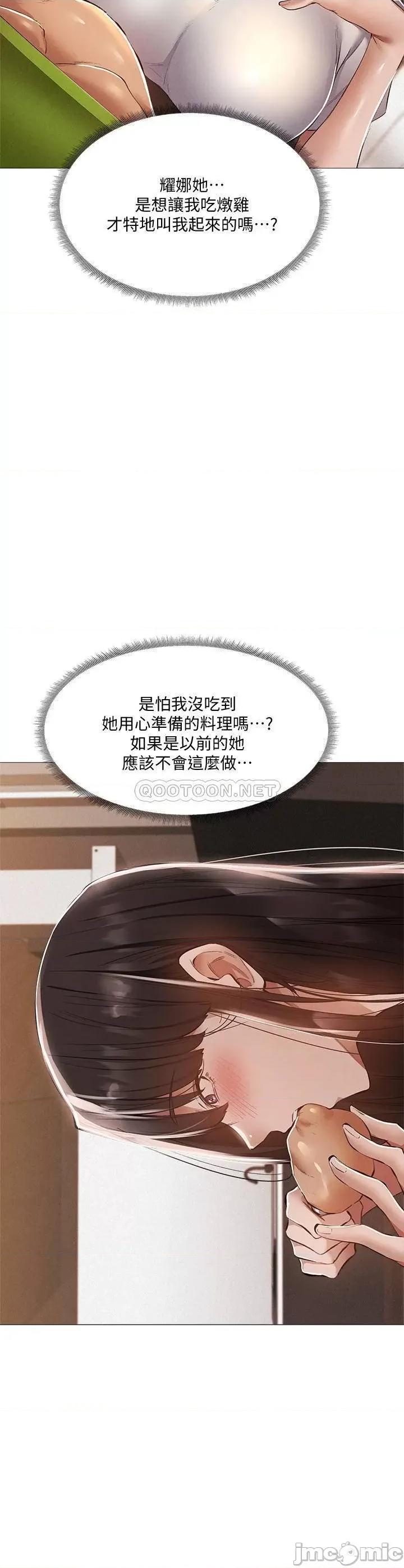 还有空房吗 还有空房吗 31 第9页