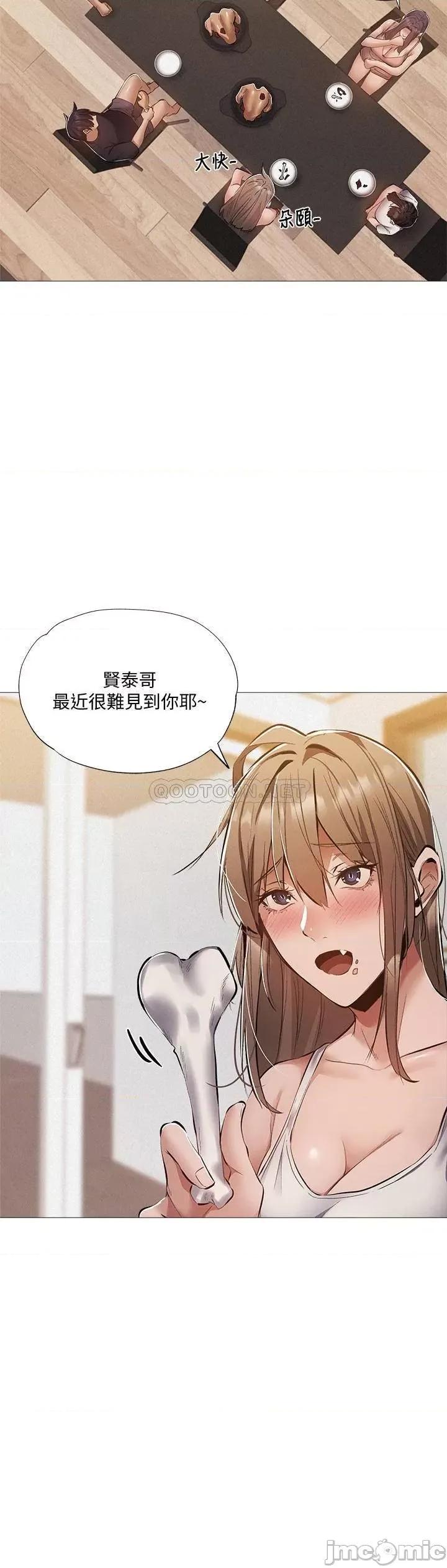 还有空房吗 还有空房吗 31 第11页