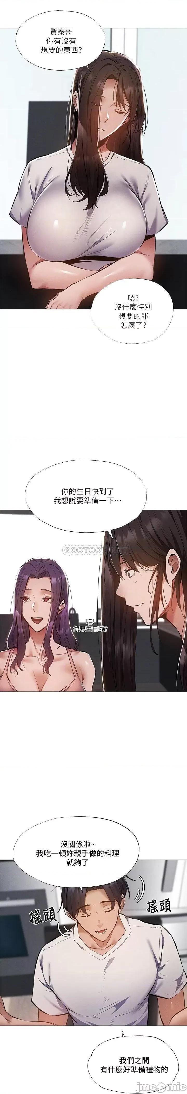 还有空房吗 还有空房吗 31 第14页