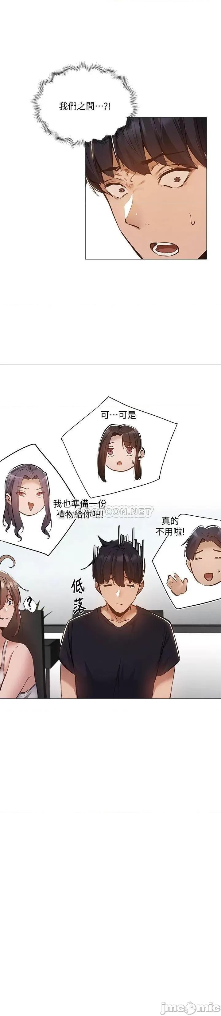 还有空房吗 还有空房吗 31 第15页