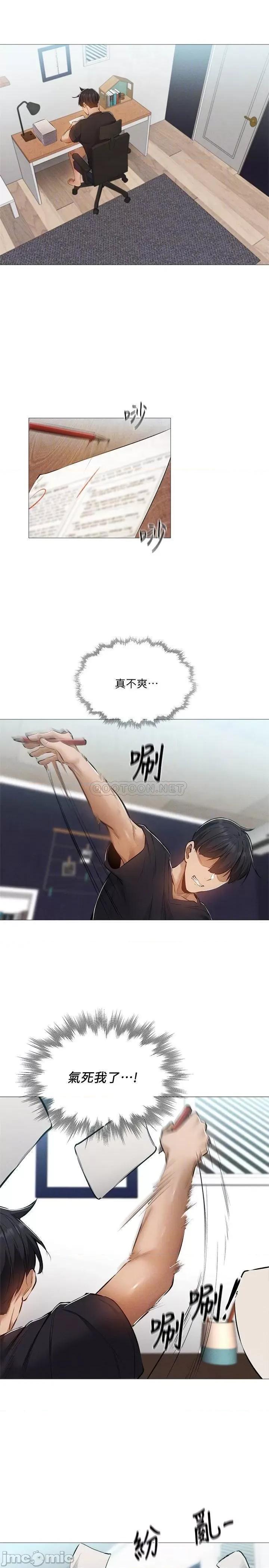 还有空房吗 还有空房吗 31 第16页