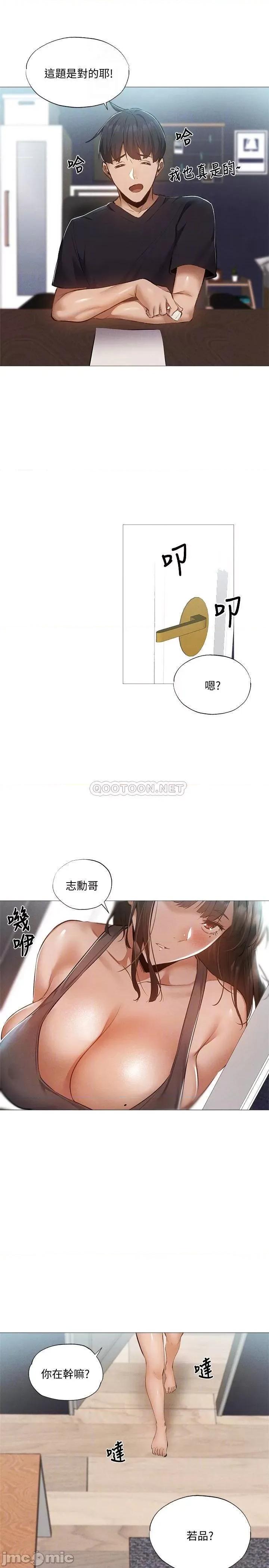 还有空房吗 还有空房吗 31 第18页