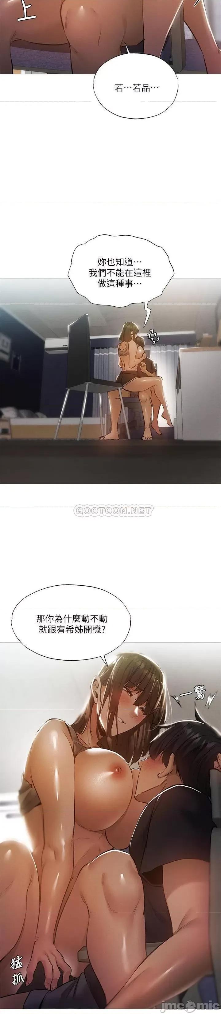 还有空房吗 还有空房吗_ - 第32话 - 甜中带苦的约会 (TOPTOON) 第5页