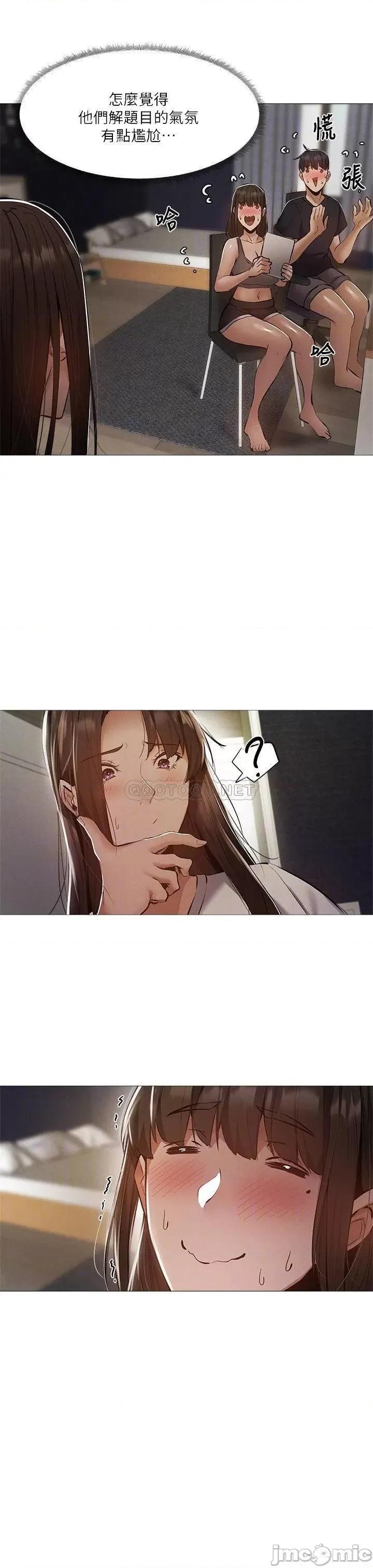 还有空房吗 还有空房吗_ - 第32话 - 甜中带苦的约会 (TOPTOON) 第10页